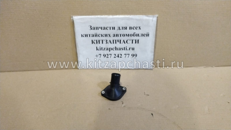 Крышка термостата Great Wall HOVER H6 1306200A-EG01