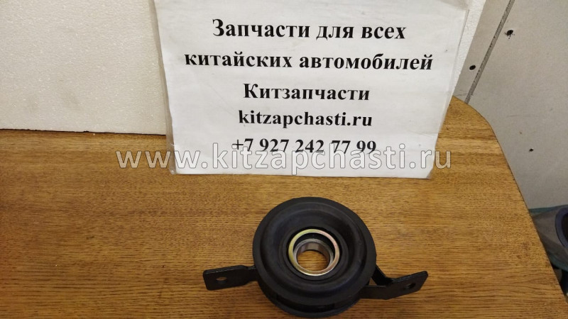 Опора промежуточная карданного вала 4wd HAVAL F7 2201120XKZ36A