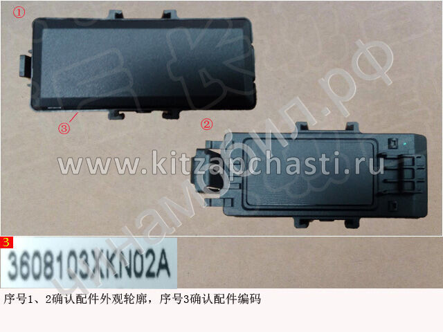 Кнопка запуска двигателя TANK 400 3608103XKN02A