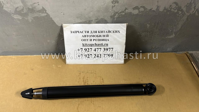 АМОРТИЗАТОР ЗАДНИЙ Belgee X50 4020046700