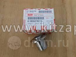 Ось шестерни газораспределения 4HK1/6HK1 ISUZU NQR90 8971043800