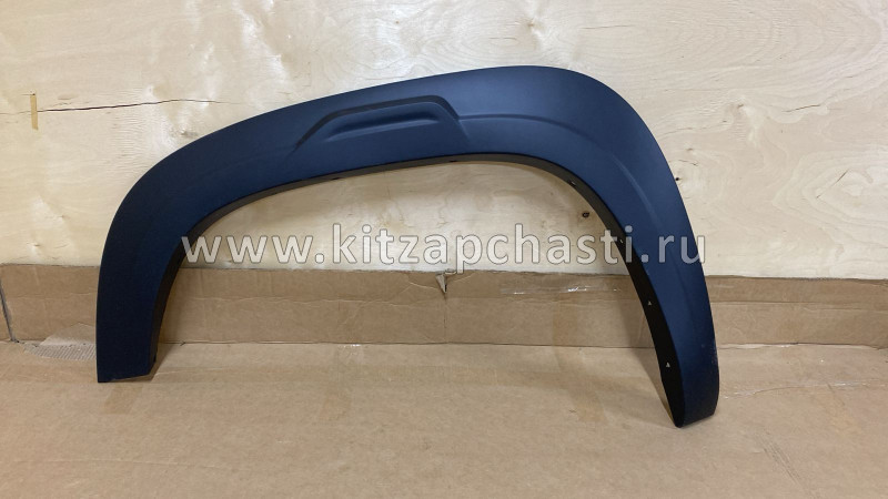 Накладка арки колеса задняя левая Changan Hunter Plus  P201F271306-0301