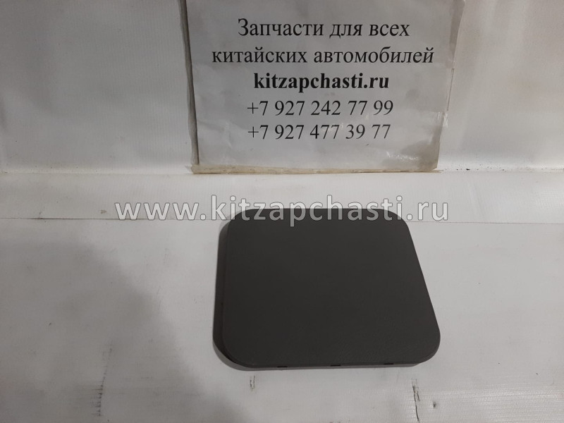 Крышка обивки двери задка Chery Tiggo , Vortex Tingo T11-6302453